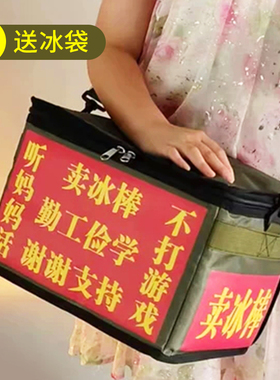 雪糕保温箱勤工俭学卖冰棍便携式冷藏箱加厚流动式新款军绿色冰包