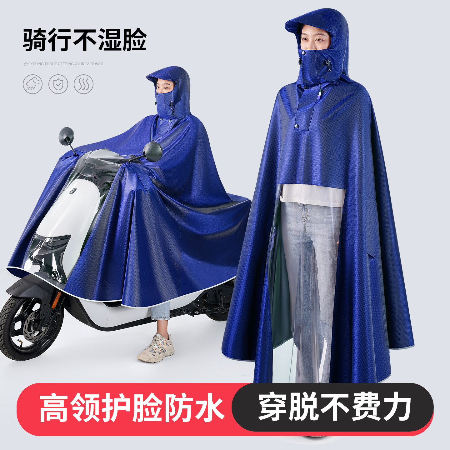 电动电瓶车雨衣提花单人长款全身防暴雨加大加厚骑行专用防水雨披