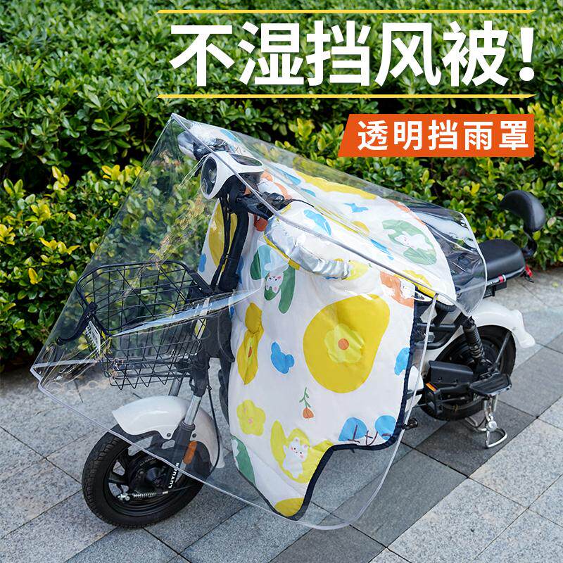 电动车车头防雨罩一体式全包围挡风被好搭档电动车把套带口袋防水
