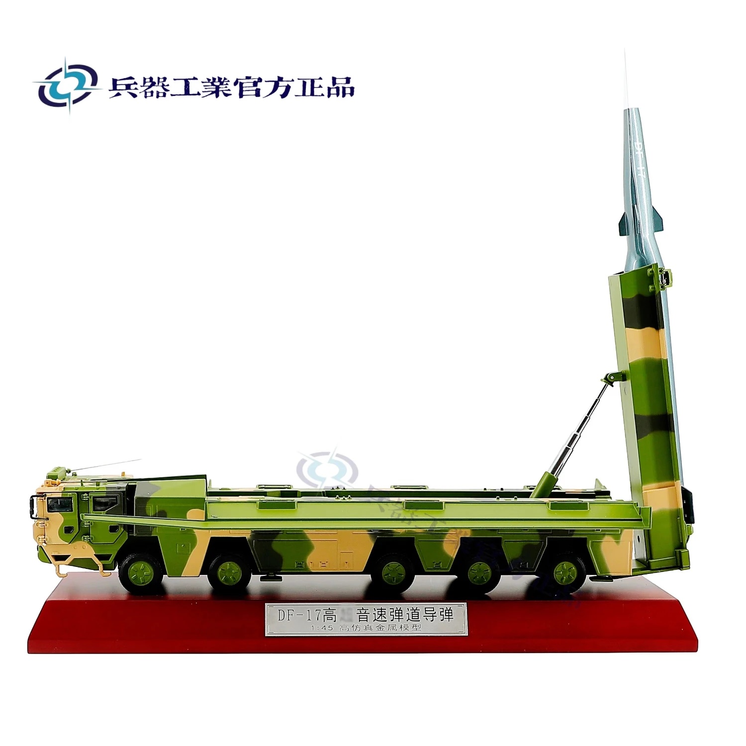 中国东风17超音速导弹车合金模型