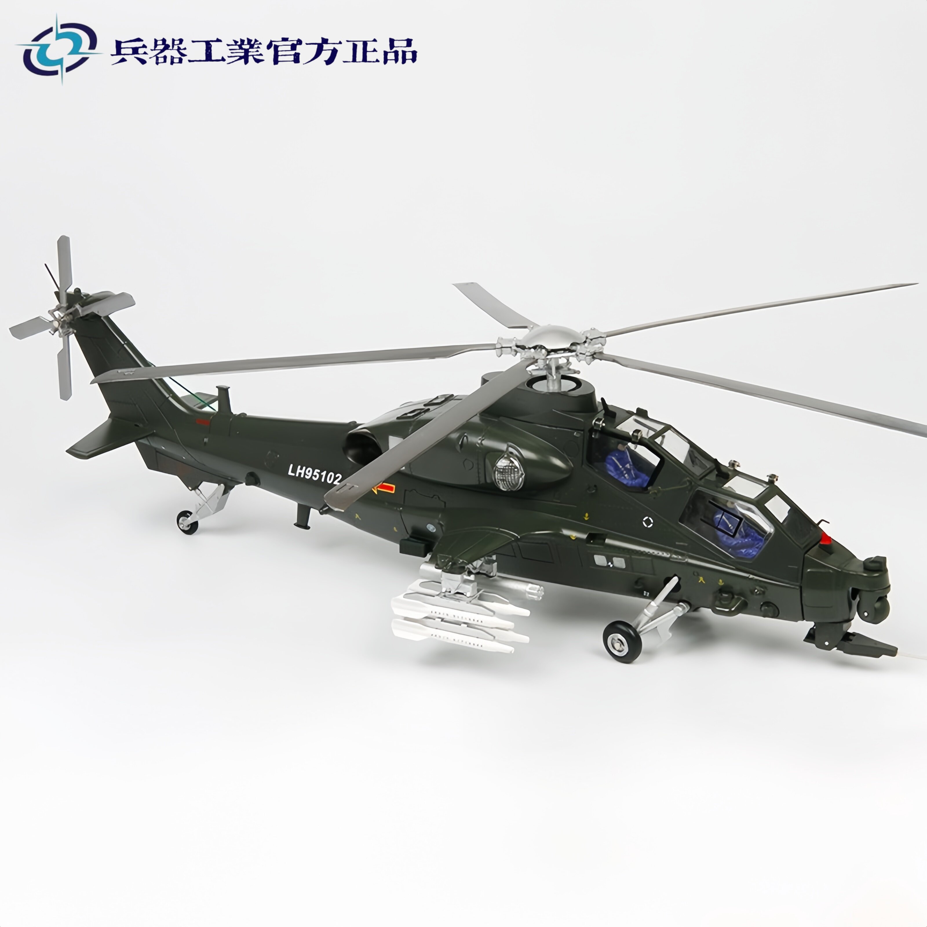 武直10直升机132仿真合金模型