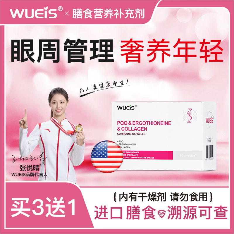 【诺奖专利同款】高纯度PQQ人参细胞级线粒体营养素高奢贵妇HK