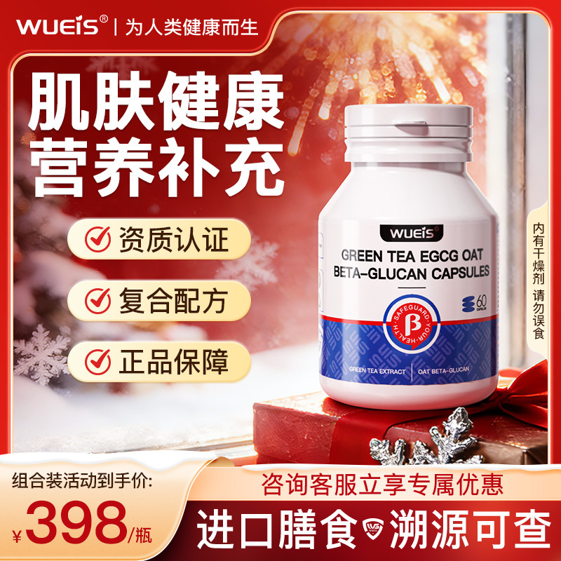 【全新升级】扁体全身小啾啾 养护肌肤自然健康GA,保健食品/膳食营养补充食品,口服美容营养品,淘宝优惠券,粉丝福利购,淘宝优惠卷