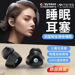 睡眠隔音降噪耳塞睡觉专用防噪音耳塞防吵神器宿舍学习超级静音