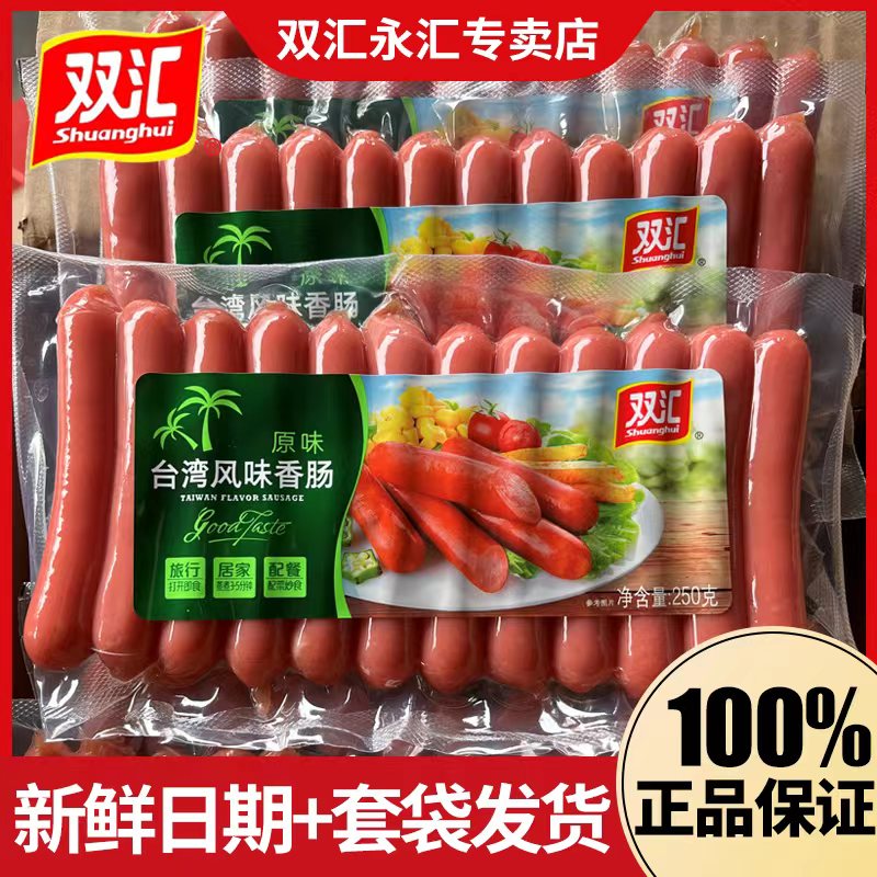 双汇台湾风味香肠250g