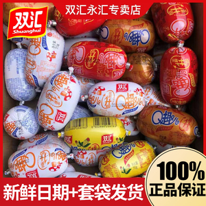 双汇Q趣儿香肠70g蘑菇香辣孜然玉米多口味选择即食香肠休闲零食