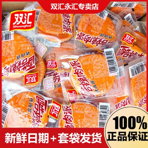 双汇酷辣肉派零食烤肉饼