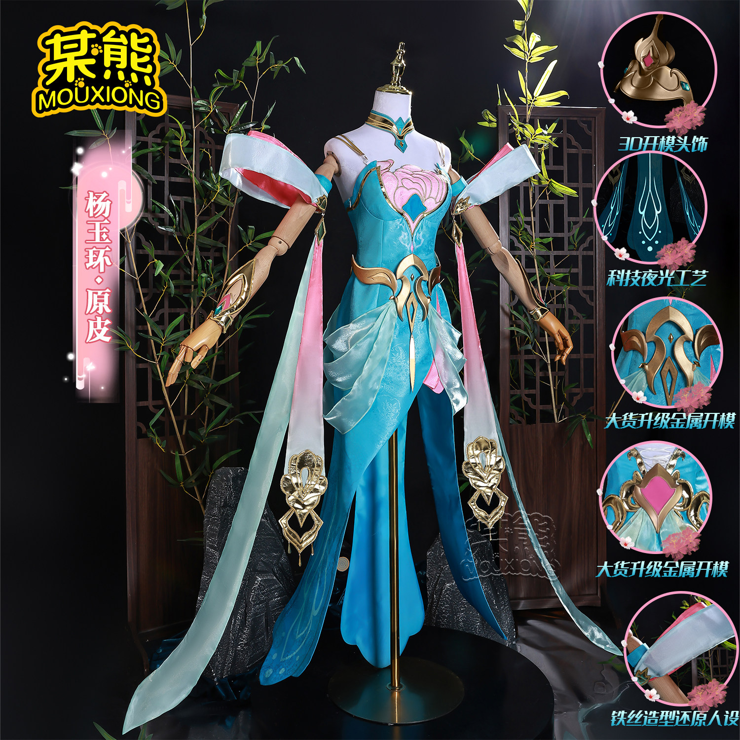 王者荣耀衣服某熊王者荣耀杨玉环cos服杨玉环原皮游戏二次元cosplay服装全套