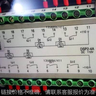 厂家生产轨道式DSP2-2A2B重动继电器DSP2-3A1B中间继电器220v