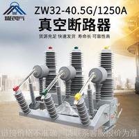 精民户外35KV高压真空断路器ZW32-40.5FG/630/1250A 柱上隔离开关