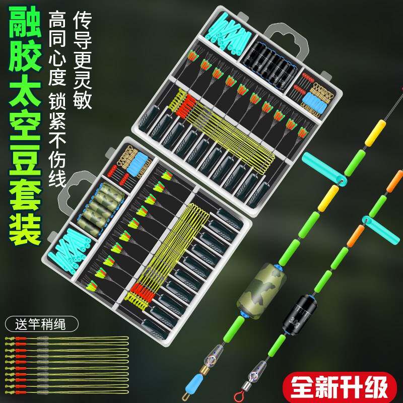 进口?硅胶特级优质竞技太空豆套装组合全套精品线组配件高级钓鱼