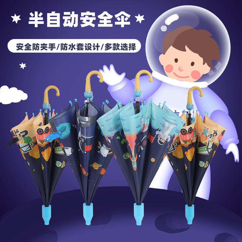 8岁儿童雨伞男孩女孩9岁小朋友小学生上学专用半自动晴雨两用卡通