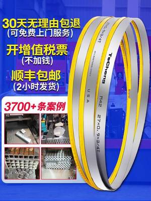 带锯条进口材质双金属切割带锯条3505带锯床4115锯条细齿机用锯条