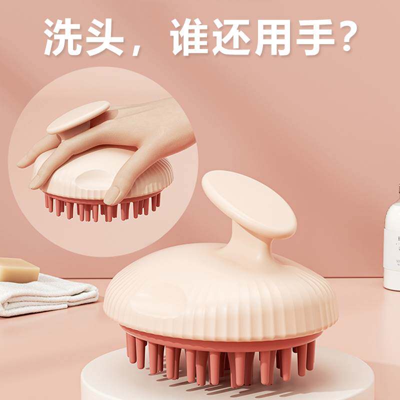 洗头神器洗发梳子网红推荐专业洗头刷神器女士长发按摩头皮清洁刷