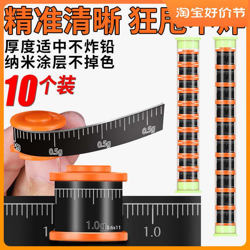 进口?快速防炸刻度铅钓鱼铅皮卷大物加厚克度千皮套装铅坠配件线