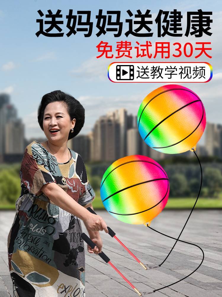 中老年人健身球甩甩球手广场舞球锻炼手臂弹力甩绳运动彩虹南瓜球