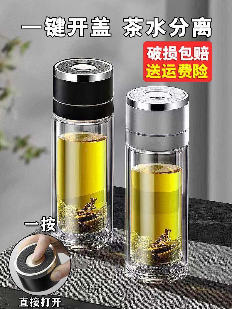 高档全自动一键开盖大容量水杯男女按压式车载商务双层玻璃杯加厚