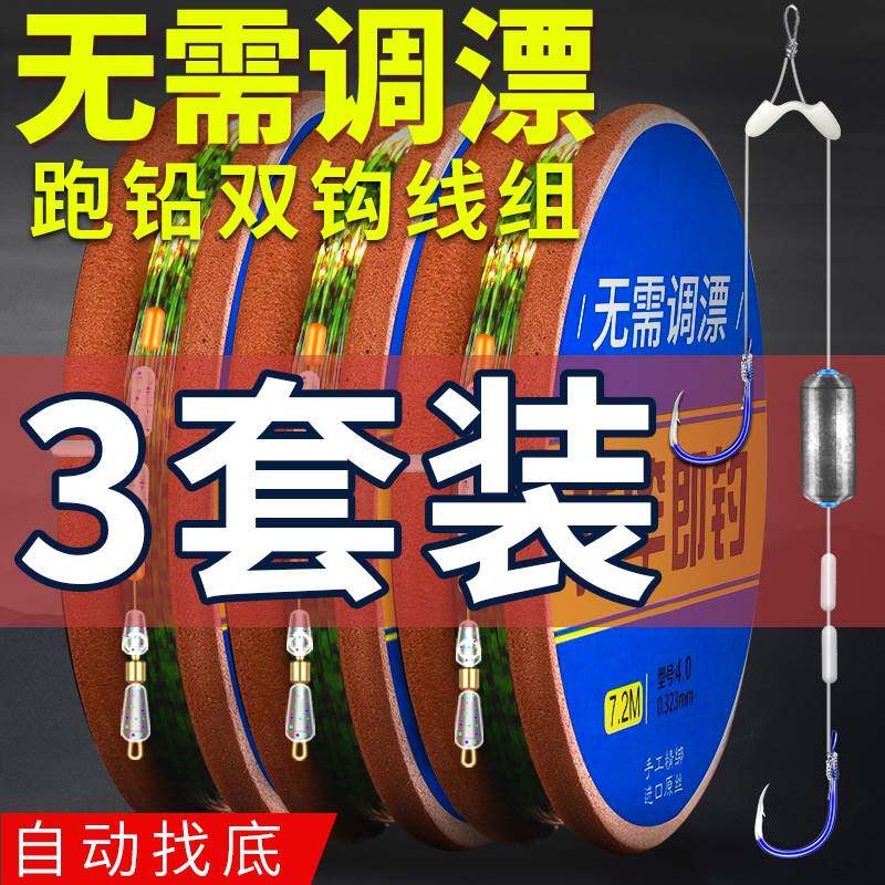 进口?免调漂线组跑铅鱼线主线成品套装全套正品绑好子线双钩钓鱼