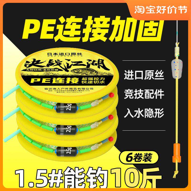 进口?PE加固线组套装手工绑好钓鱼主线组鱼线成品台钓进口渔具用