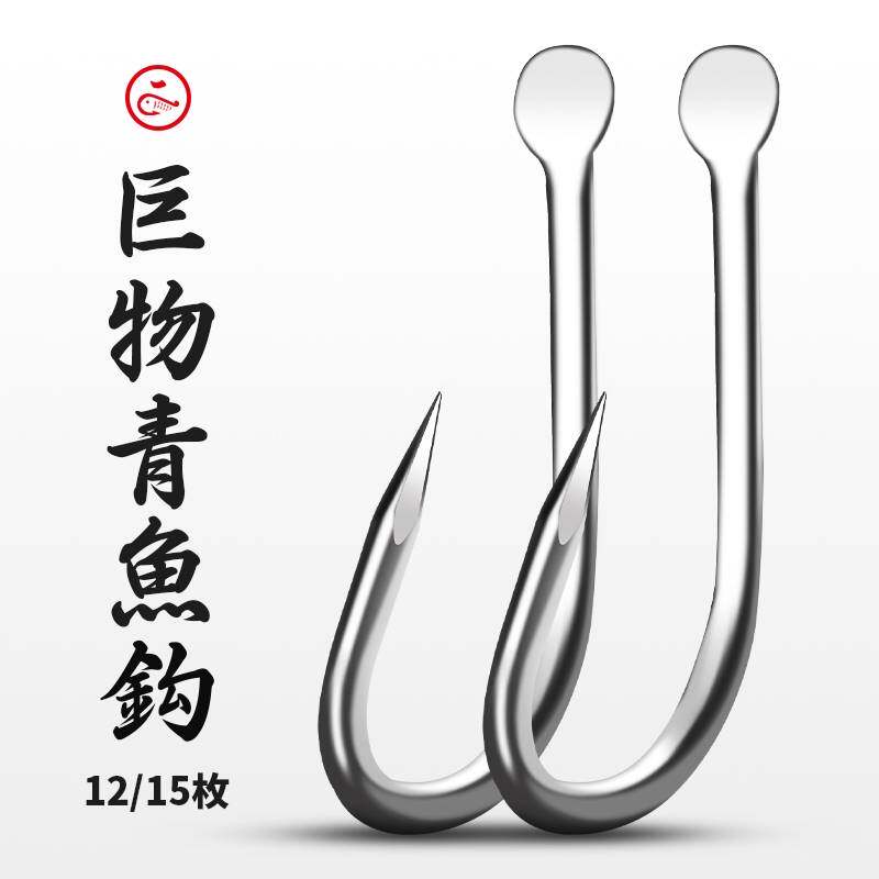 进口?巨物青鱼钩鲟鱼钩散装有刺歪嘴鱼钩海钓钩黑坑大号海钓渔钩