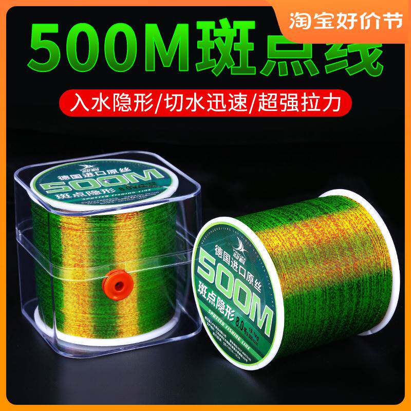 进口?鱼线500米斑点线主线德国进口抛杆台钓原丝隐形超拉力渔线