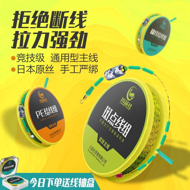 进口?钓鱼线组主线成品全套绑好配件鲫鱼鲢鳙高端大物日本进口鱼