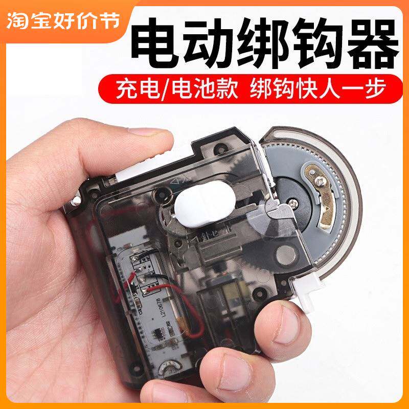 进口?全自动绑钩器电动帮勾打结神器手动鱼钓子线邦钩绑鱼钩工具