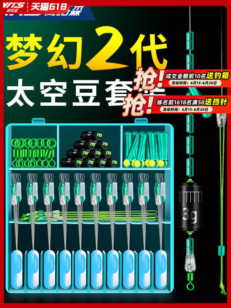 进口?太空豆套装组合全套漂座硅胶特级优质用品钓鱼主线组小配件