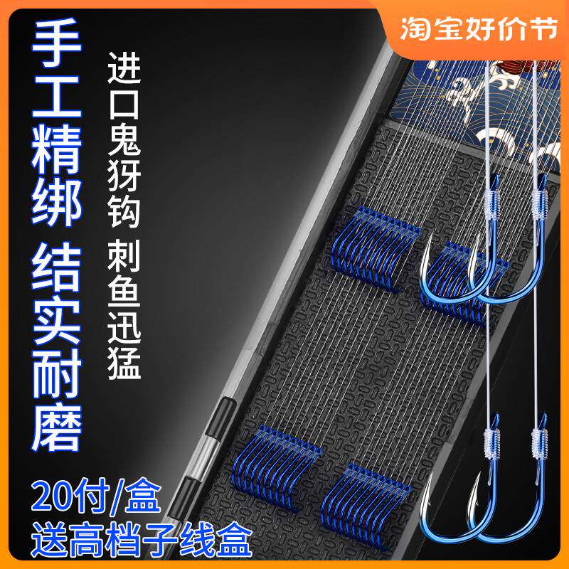 进口?进口鱼钩绑好子线双钩成品台钓伊势尼新关东钓鱼具渔具用品