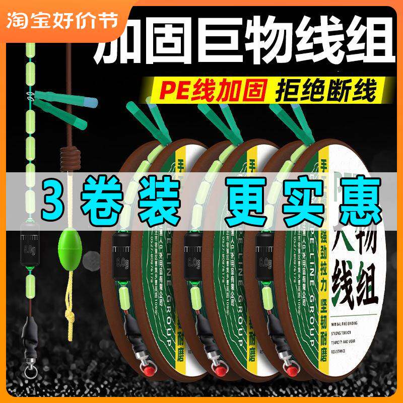 进口?大物线组巨物鱼线主线组绑好配件套装全套成品强拉力青鱼鲢