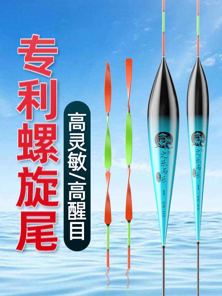 进口?高灵敏醒目螺旋尾浮漂套装近视加粗鲫鱼漂大物鱼漂防风浅水