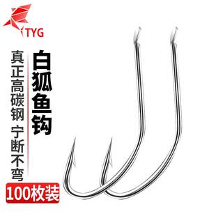 进口?白狐新型钓鱼钩钓黄辣丁神器昂刺专用鱼钩日本进口正品渔具