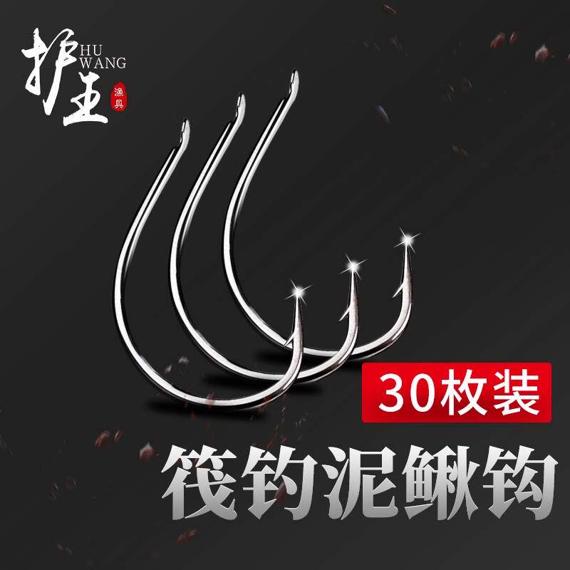 进口?筏钓泥鳅钩盒装钓虾锋利倒刺黑镍镀层高碳钢细条鱼钩远投活