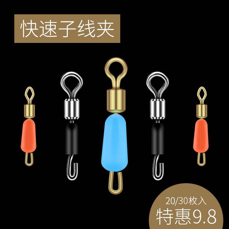 进口?快速子线夹防缠硅胶别针子线连接器八8字环渔具钓鱼用品垂