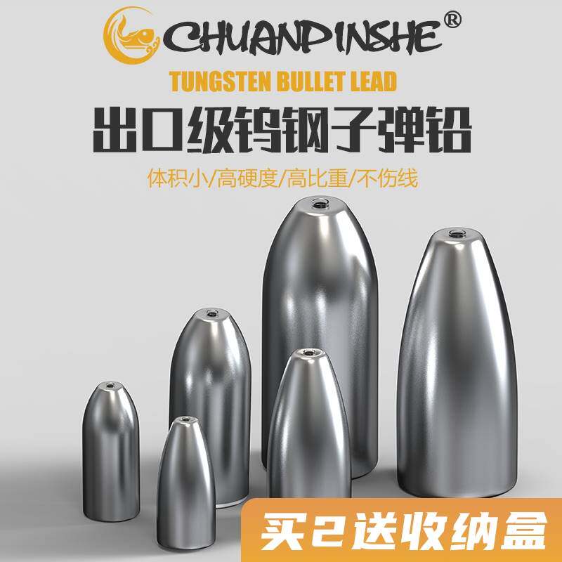 进口?铅坠子弹铅坠路亚出口级德州钓组钨钢通心铅塑芯不伤线远投