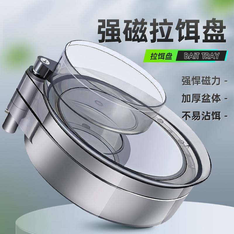进口?全磁拉饵盘强磁地插卡扣三合一支架钓箱钓椅饵料盒散炮鱼饵