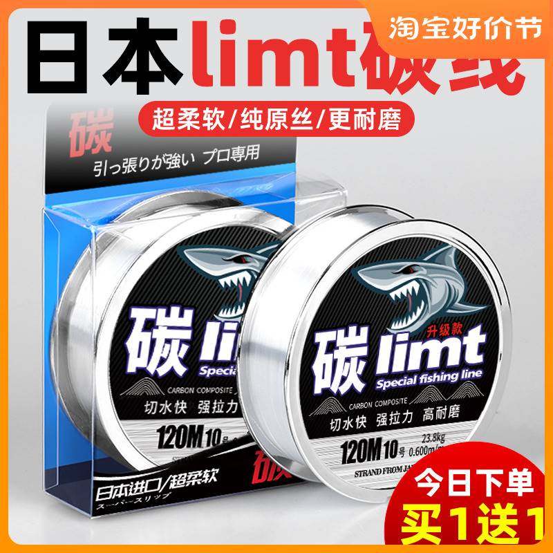 进口?日本进口碳素线软碳线高端路亚前导线子线钓鱼线主线氟碳线
