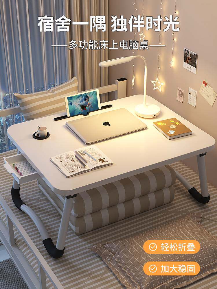 单人折叠桌小号床上小桌子可笔记本电脑桌书桌家用简易支架飘窗阅