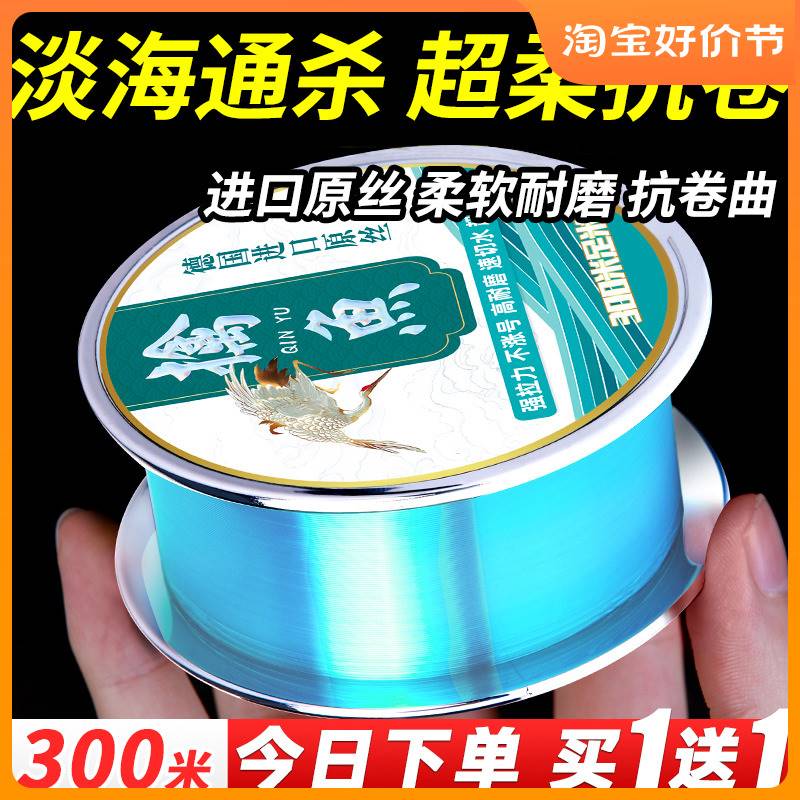 进口?高端进口鱼线主线子线超柔软海杆抛竿专用线沉水尼龙线全套