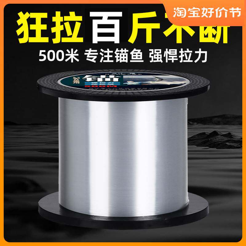 进口?500米海竿矶钓抛竿鱼线专用大物青鲟巨物主线尼龙海杆钓鱼