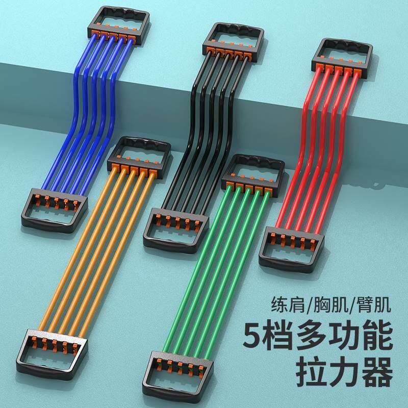 扩胸拉力器男拉力绳胸肌训练肩胸健身器材家用弹簧臂力神器弹力带