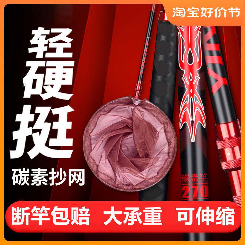 进口?黑坑竞技伸缩碳素抄网超轻超硬加粗抄网竿鲫鱼抄网杆网兜套