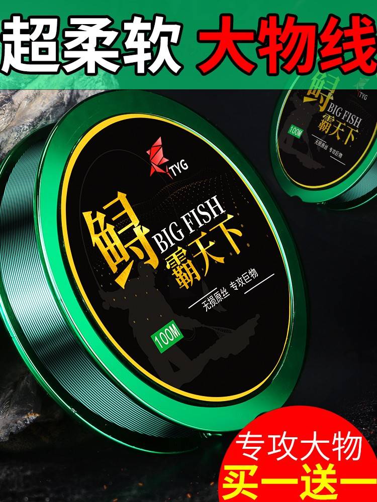 进口?进口超柔软大物线主线子线超强拉力尼龙青鱼钓鱼线青鲟鱼巨