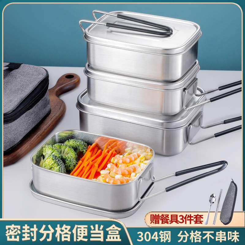 食品级304不锈钢饭盒长方形儿童小学生专用分格食堂打饭蒸饭餐盒