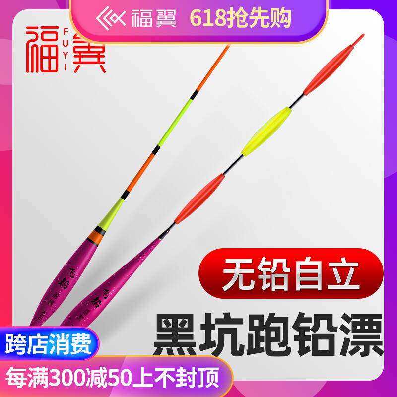 进口?灵顿漂小三目跑铅鱼漂飞铅自立浮漂无铅漂黑坑竞技救命流氓
