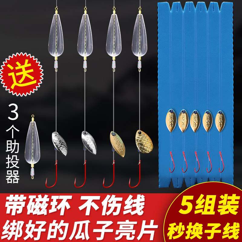 进口?马口瓜子亮片套装绑好路亚假饵淡水远投翘嘴白条神器专杀助