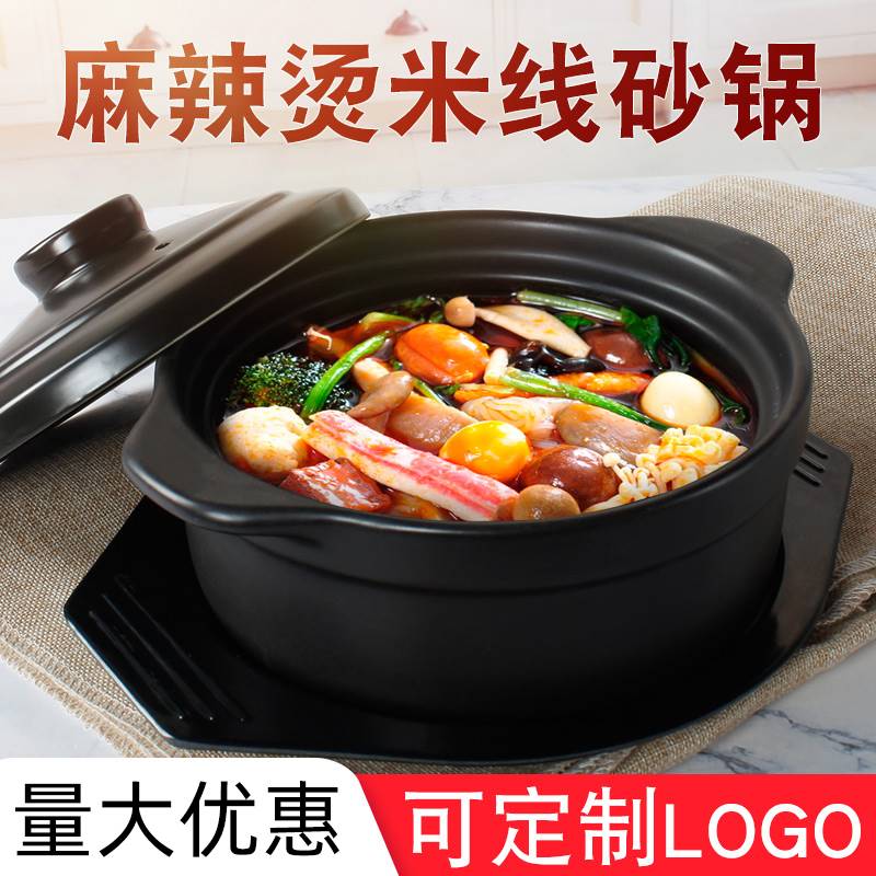 土豆粉专用砂锅平底米线商用麻辣烫明火耐高温炖锅丝煲家用干烧小