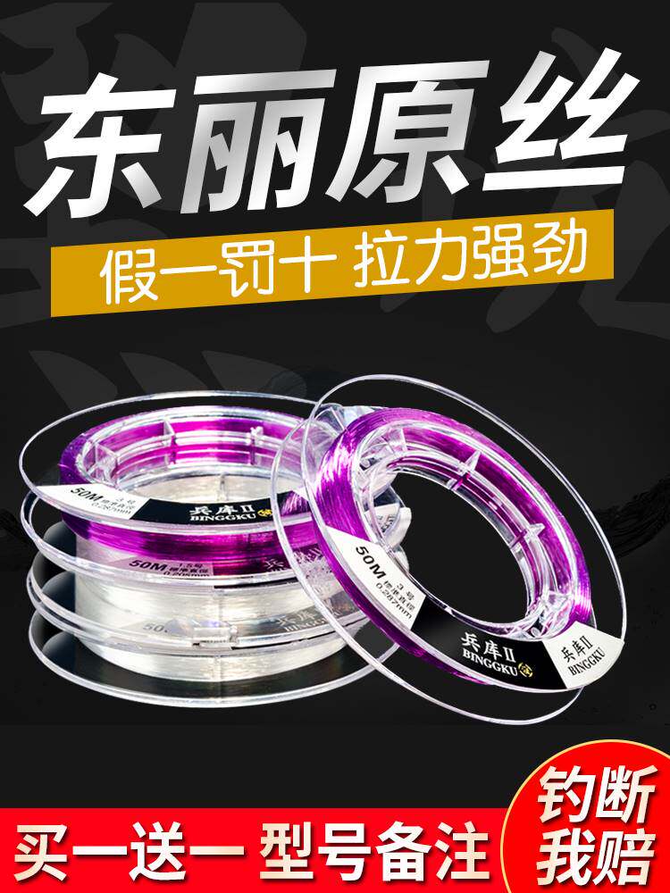 进口?东丽原丝鱼线主线超强拉力尼龙线子线不打卷日本进口超柔软