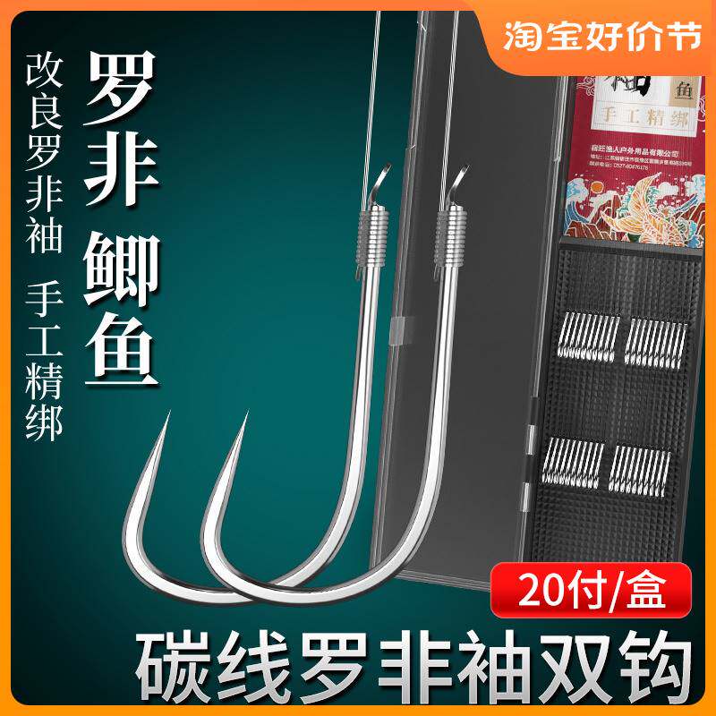 进口?绑好成品罗非袖碳线罗非子线双钩飞磕罗非鲫鱼钩罗非专用袖