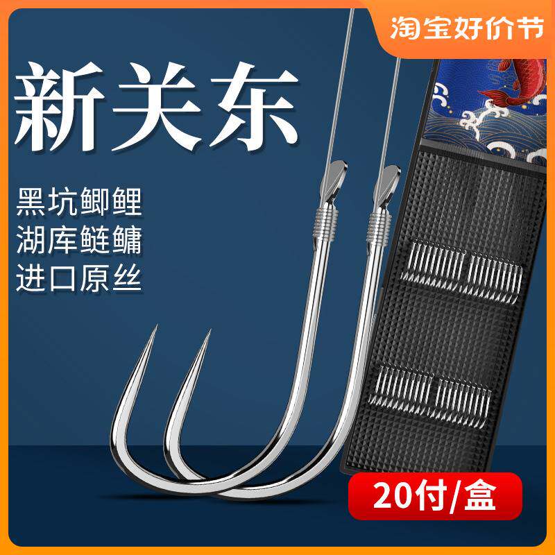 进口?新关东鱼钩绑好子线双钩成品黑坑鲤鱼无刺浮钓鲢鳙专用钩钓